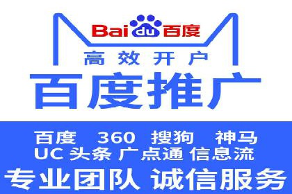 SEM运营推广助力企业转型