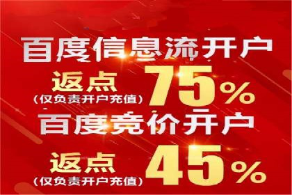 传统企业转型成功：信息流开户的五大经典案例